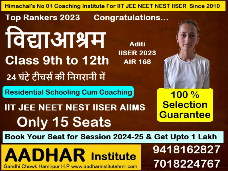 Aditi Result