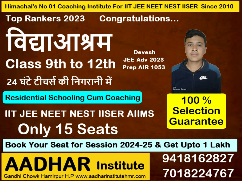 Devsh Negi result